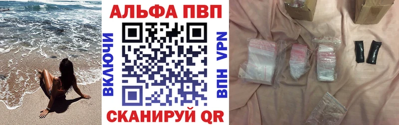 Купить где  Нарьян-Мар  Alpha PVP СК 