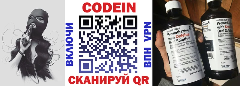 Кодеиновый сироп Lean Purple Drank Купить где Нарьян-Мар