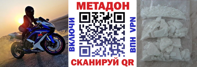 МЕТАДОН methadone  Купить где  Нарьян-Мар 